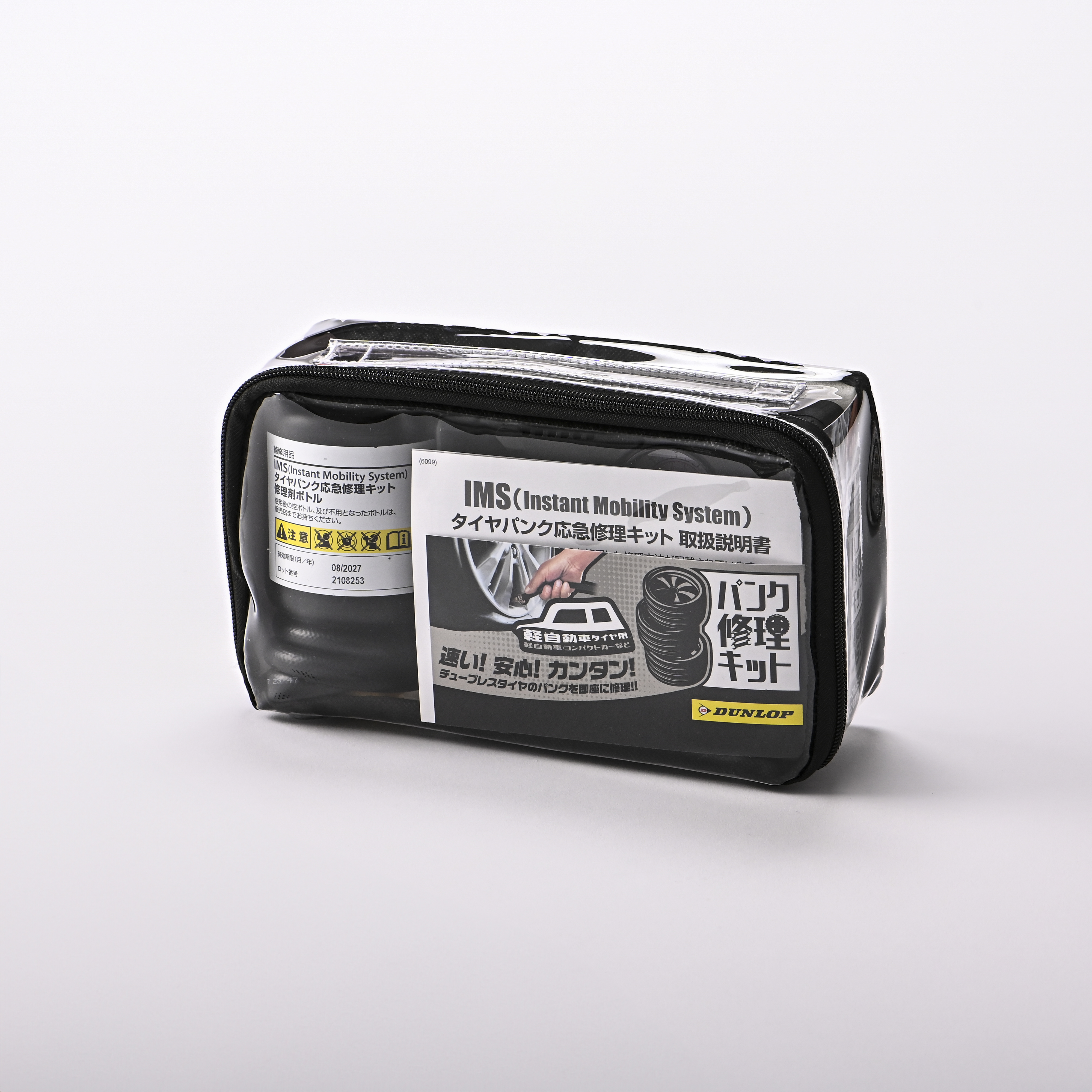 DUNLOP タイヤ持ち帰り袋 小 その他用品｜ダンロップタイヤ公式