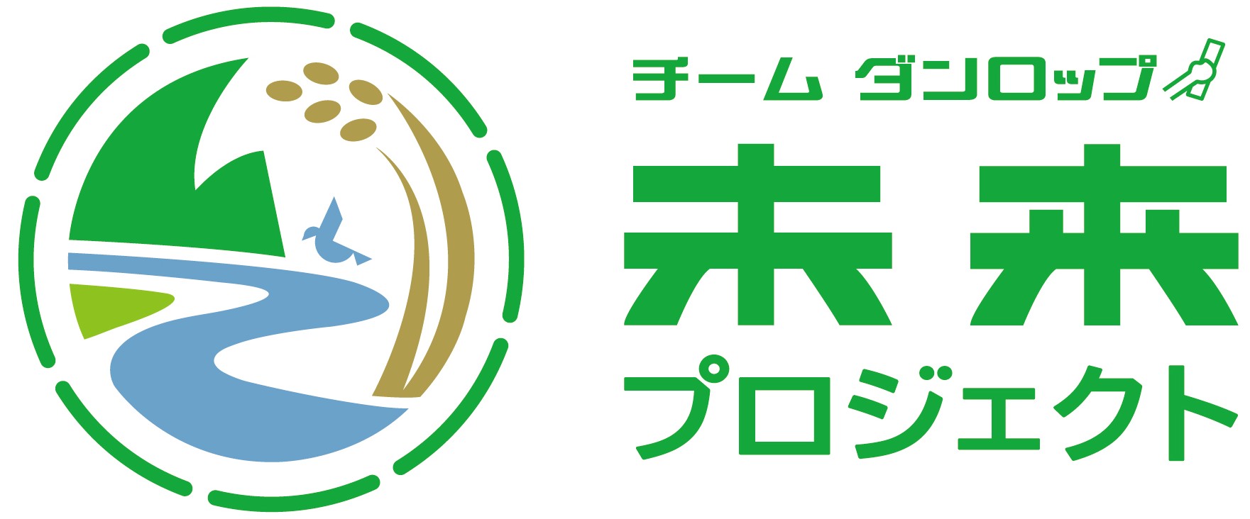 チームエナセーブ 未来プロジェクト