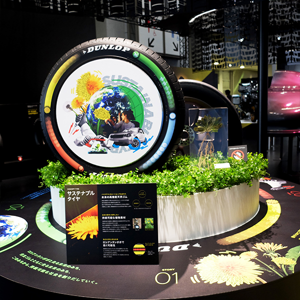 サステナブルタイヤゾーンのイメージ