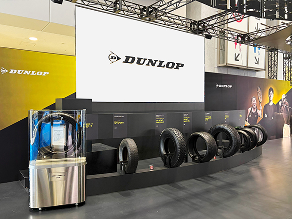 ダンロップヒストリーゾーンのイメージ