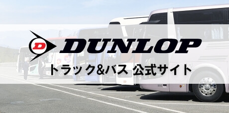 商品詳細｜FA｜【DUNLOP】ダンロップタイヤ 公式