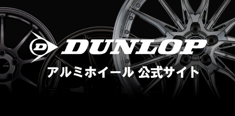 商品詳細｜AT5｜【DUNLOP】ダンロップタイヤ 公式