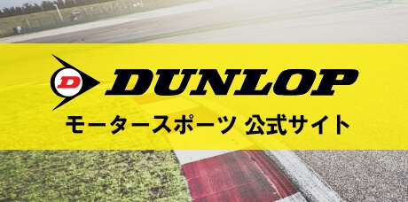 商品詳細｜V+｜【DUNLOP】ダンロップタイヤ 公式