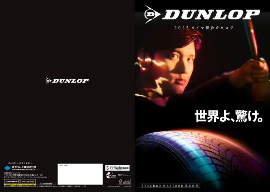 ■北海道、本州、四国、九州まで送料無料■２０１９年製　ダンロップ　WINTER MAXX　SJ8　215/65R16　4本セット ダンロップ公式 ⁄ DUNLOP_JP on X