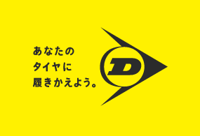 スタッドレスタイヤ｜【DUNLOP】ダンロップタイヤ 公式