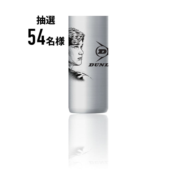 抽選54名様 大谷翔平選手×ダンロップ オリジナルタンブラー