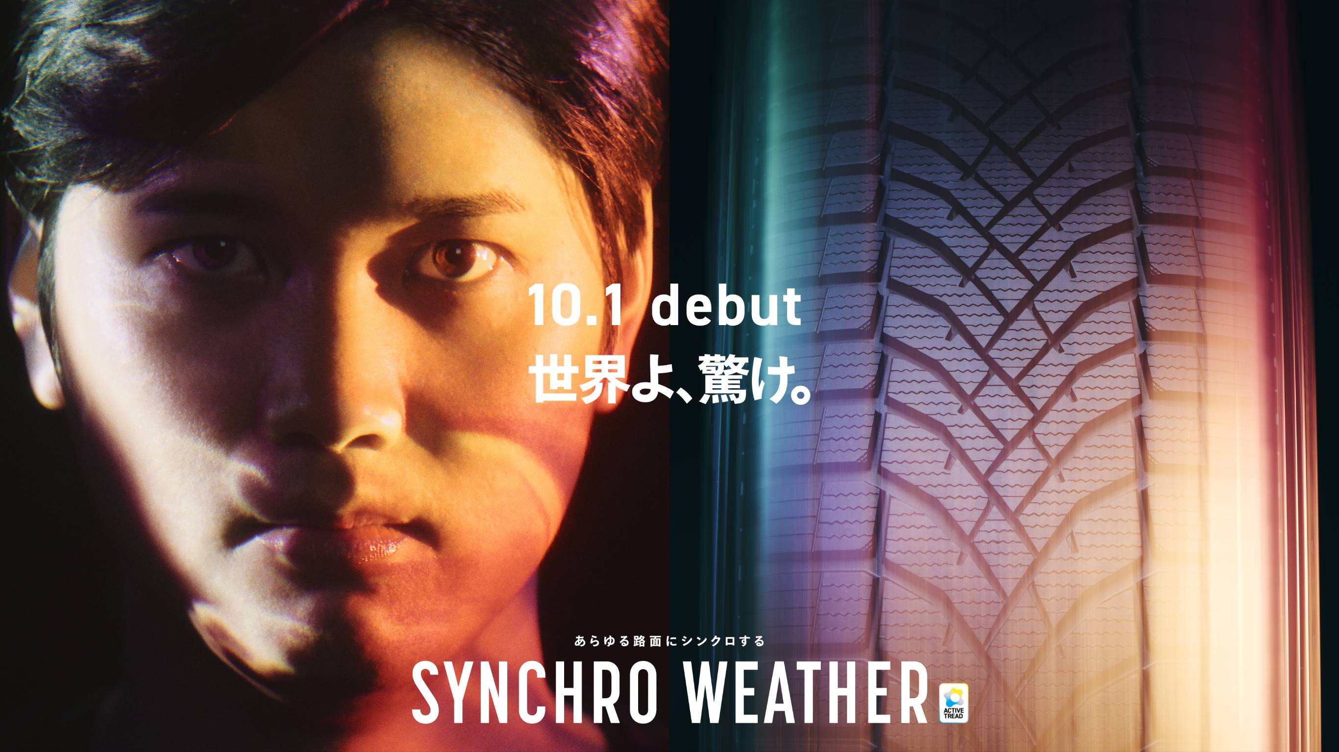 世界よ、驚け。＜SYNCHRO WEATHER＞10.1DEBUT