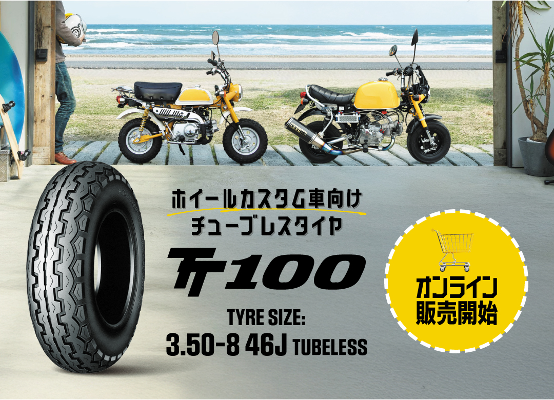 タイヤを求める全ての人の為に。｜【DUNLOP】ダンロップタイヤ 公式